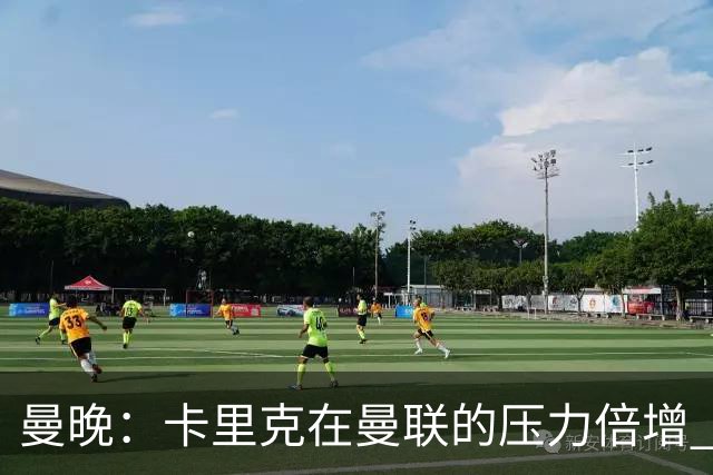曼晚：卡里克在曼联的压力倍增 管理层的夏窗表现也确实令人失望
