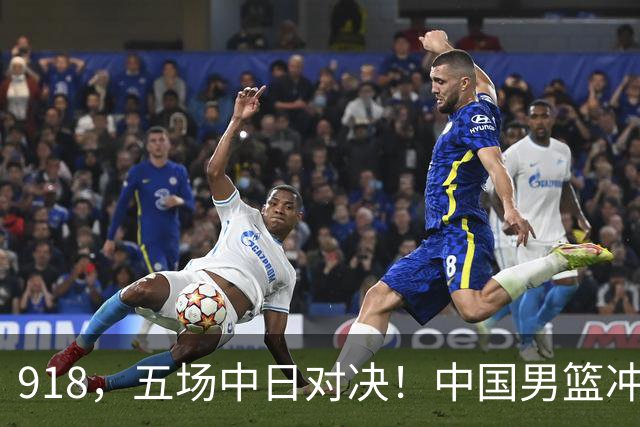 918，五场中日对决！中国男篮冲亚运会决赛，国乒战日本世界冠军
